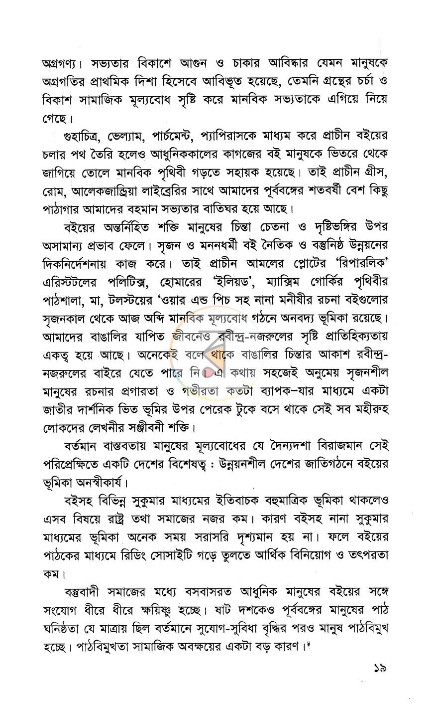 পাতা 11