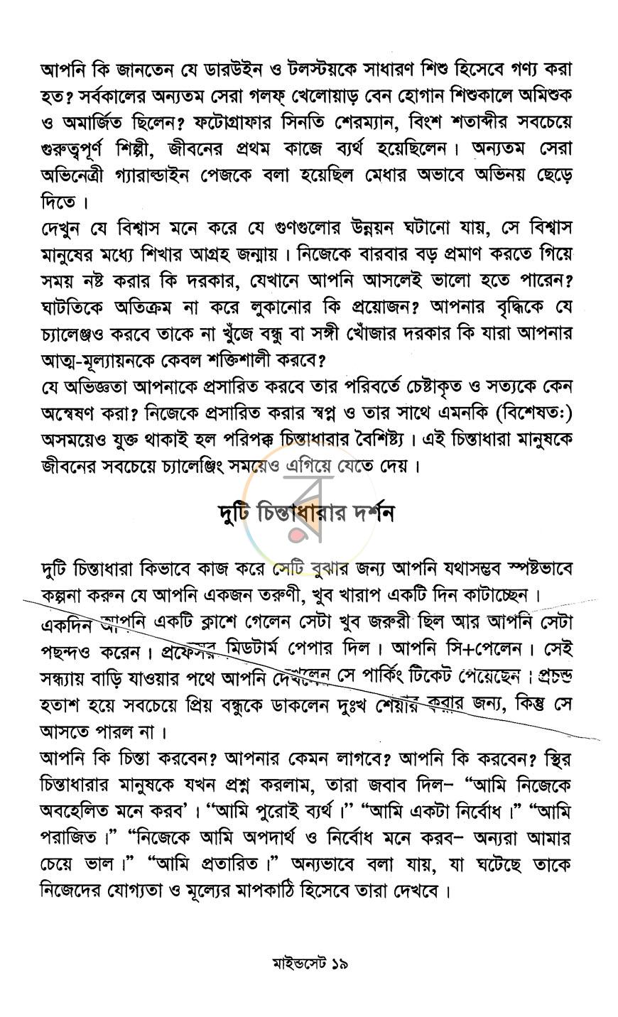 পাতা 12