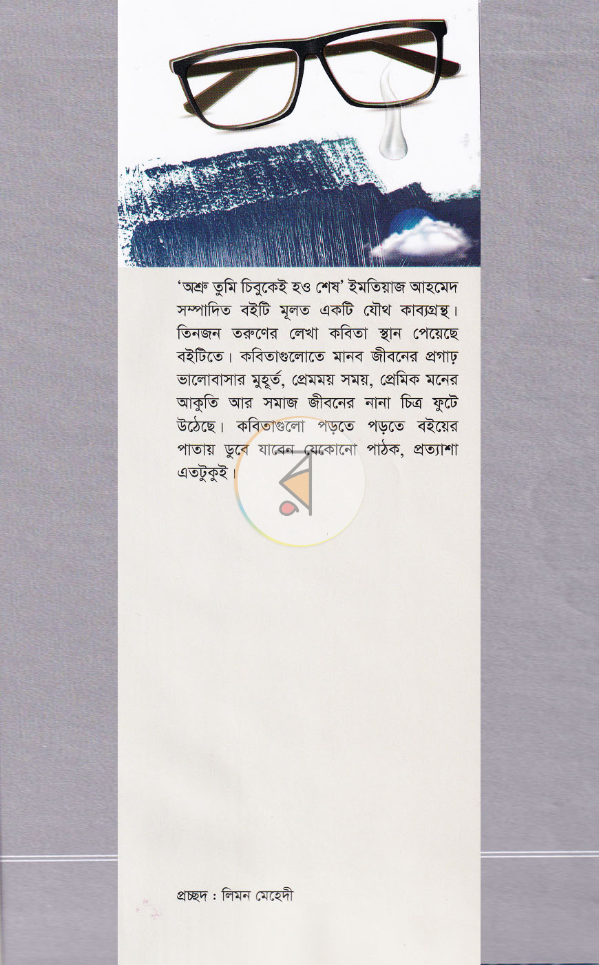 পাতা 1