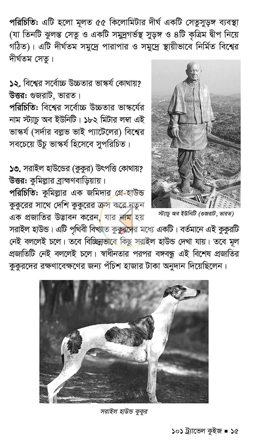 পাতা 10