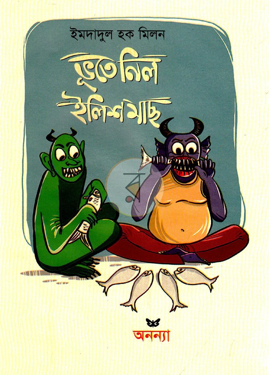 পাতা 2