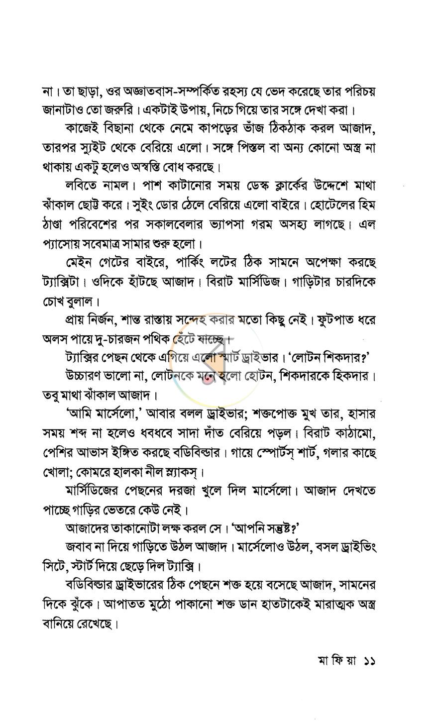 পাতা 7
