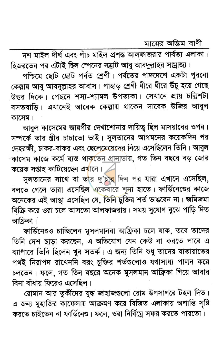 পাতা 2