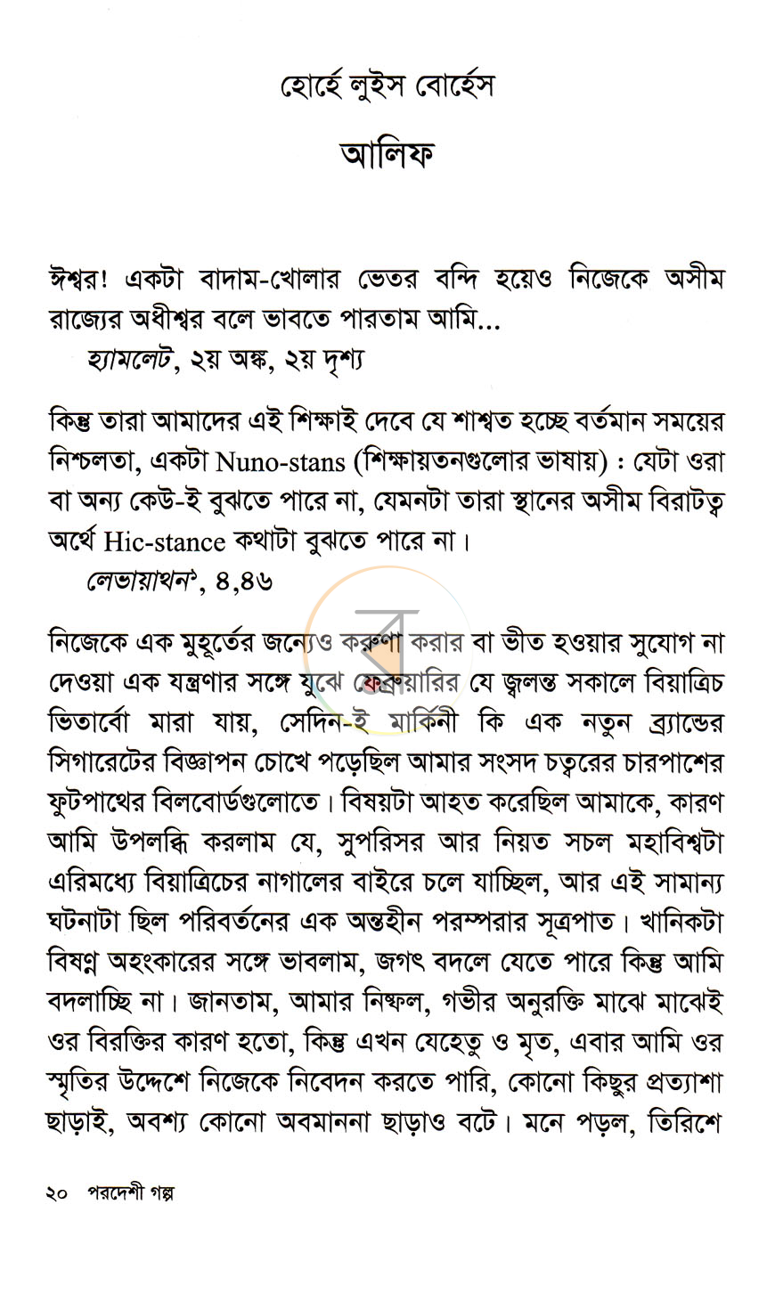 পাতা 9