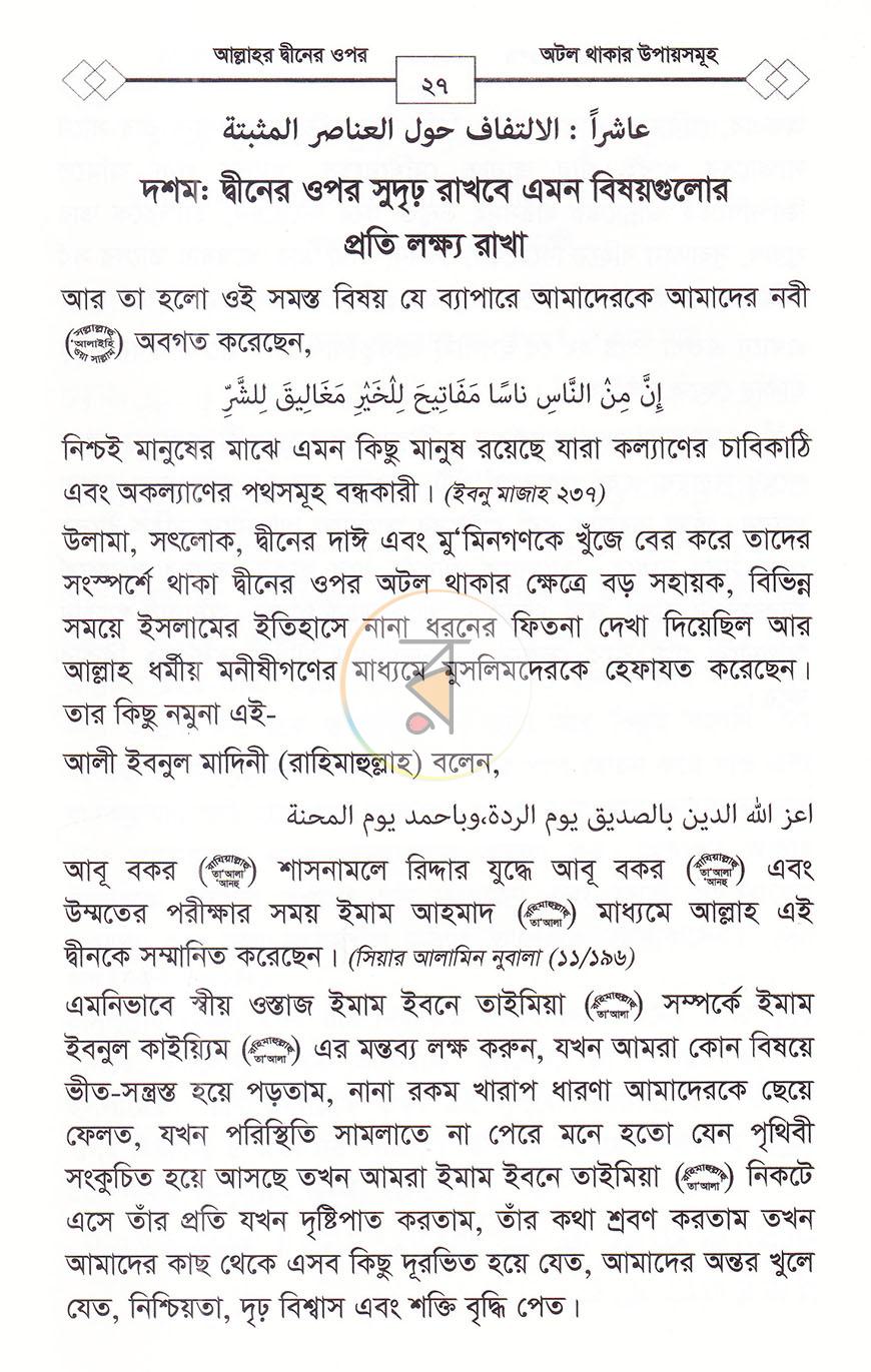পাতা 13