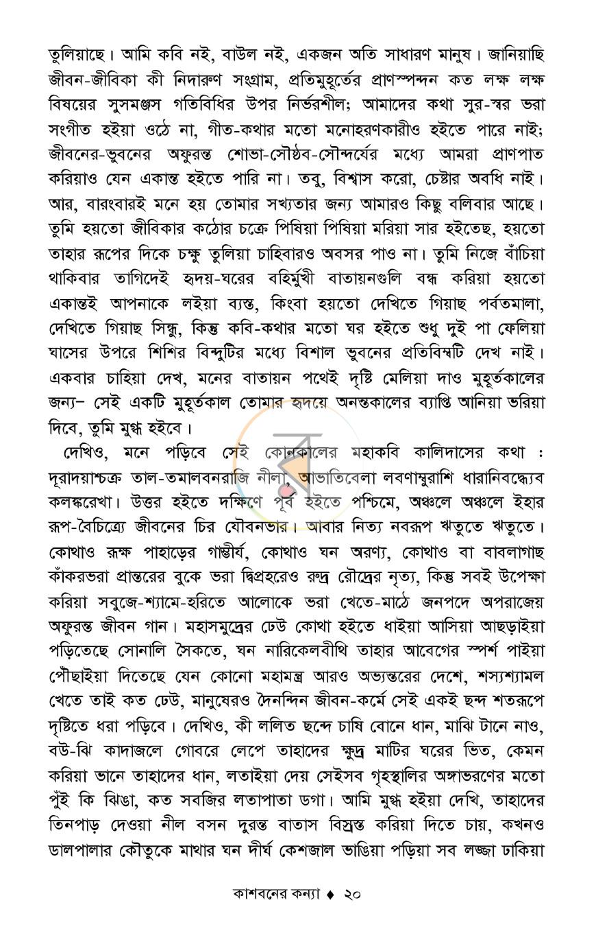 পাতা 14