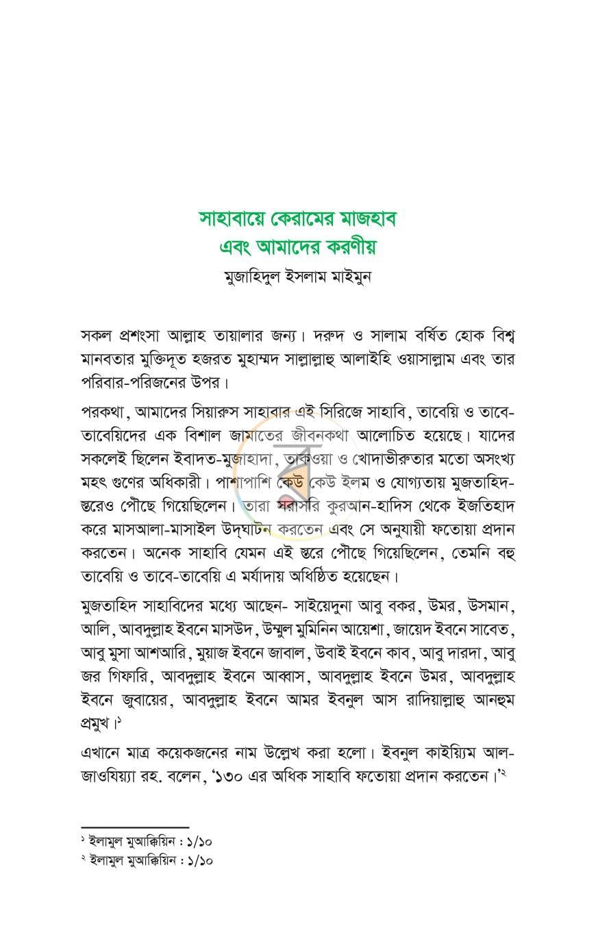 পাতা 4