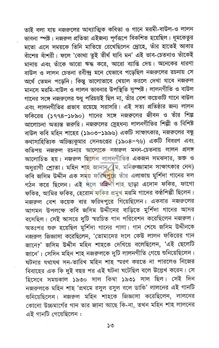 পাতা 9