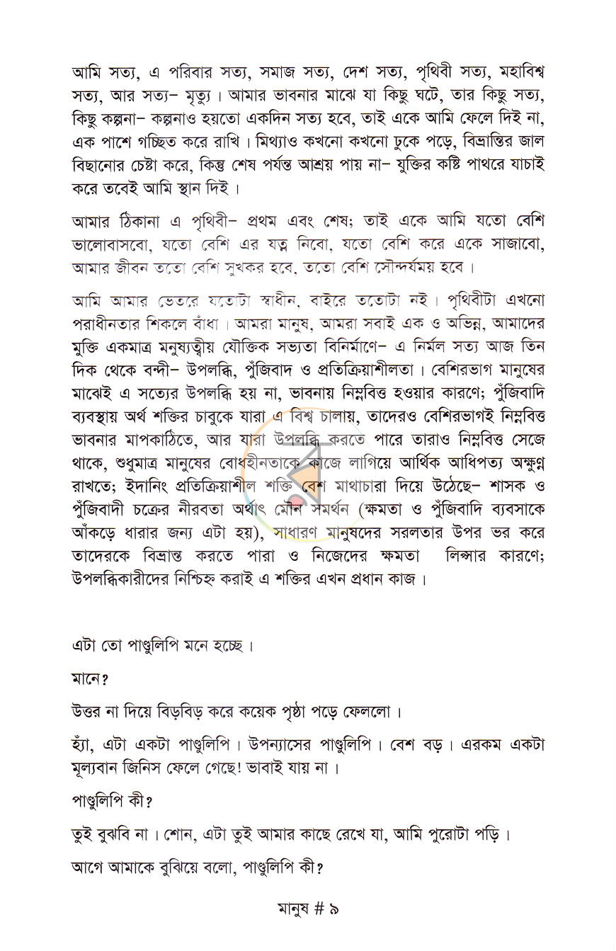 পাতা 4