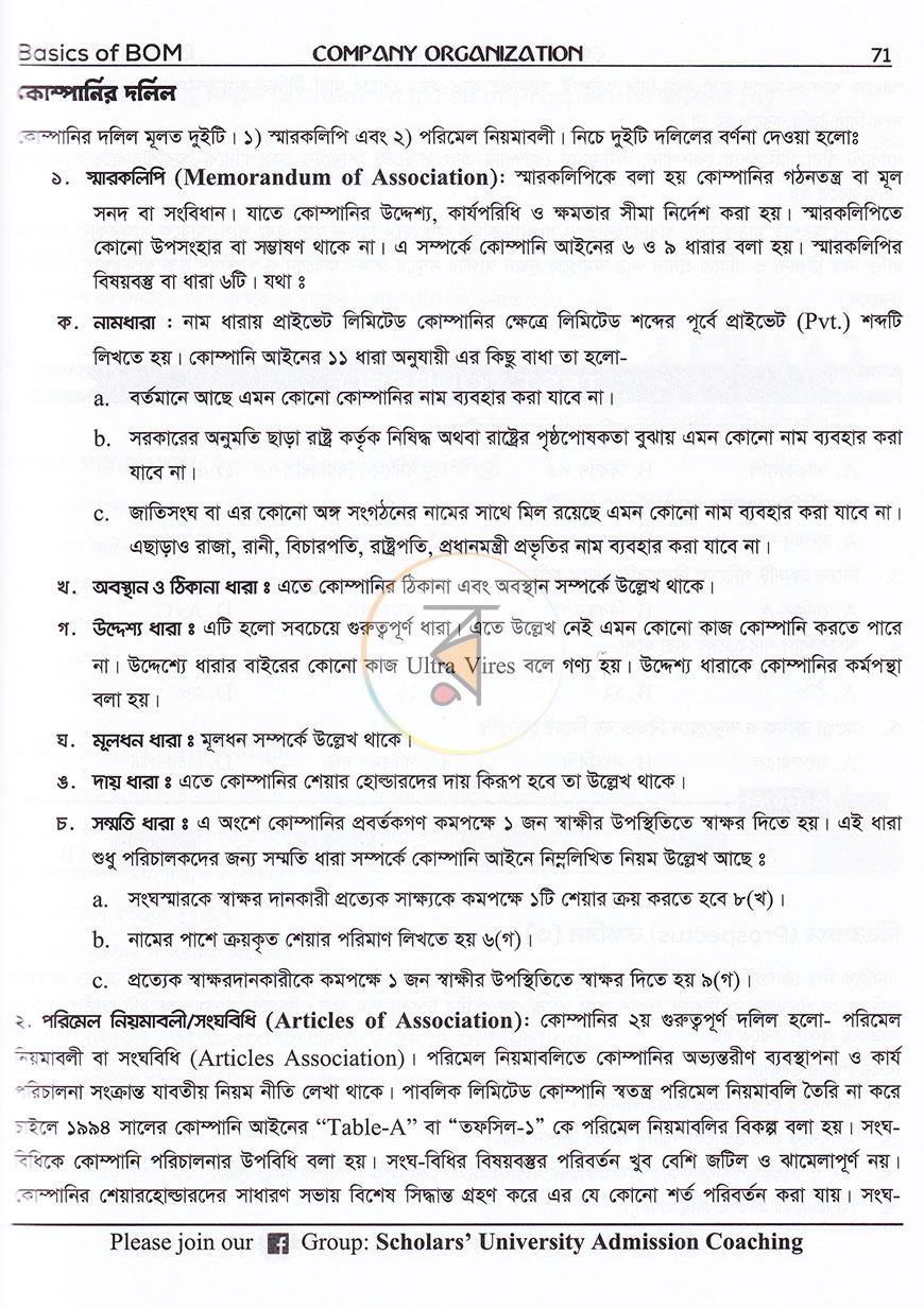 পাতা 15