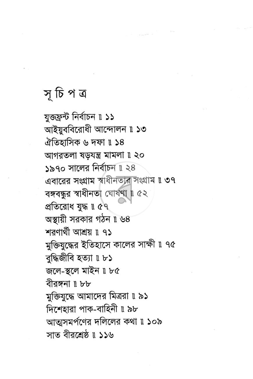 পাতা 3