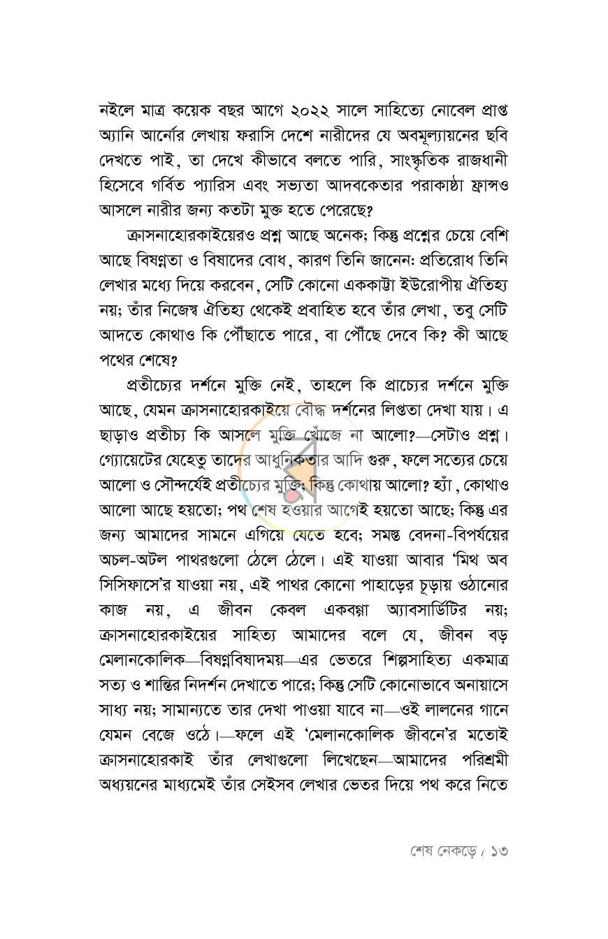 পাতা 10