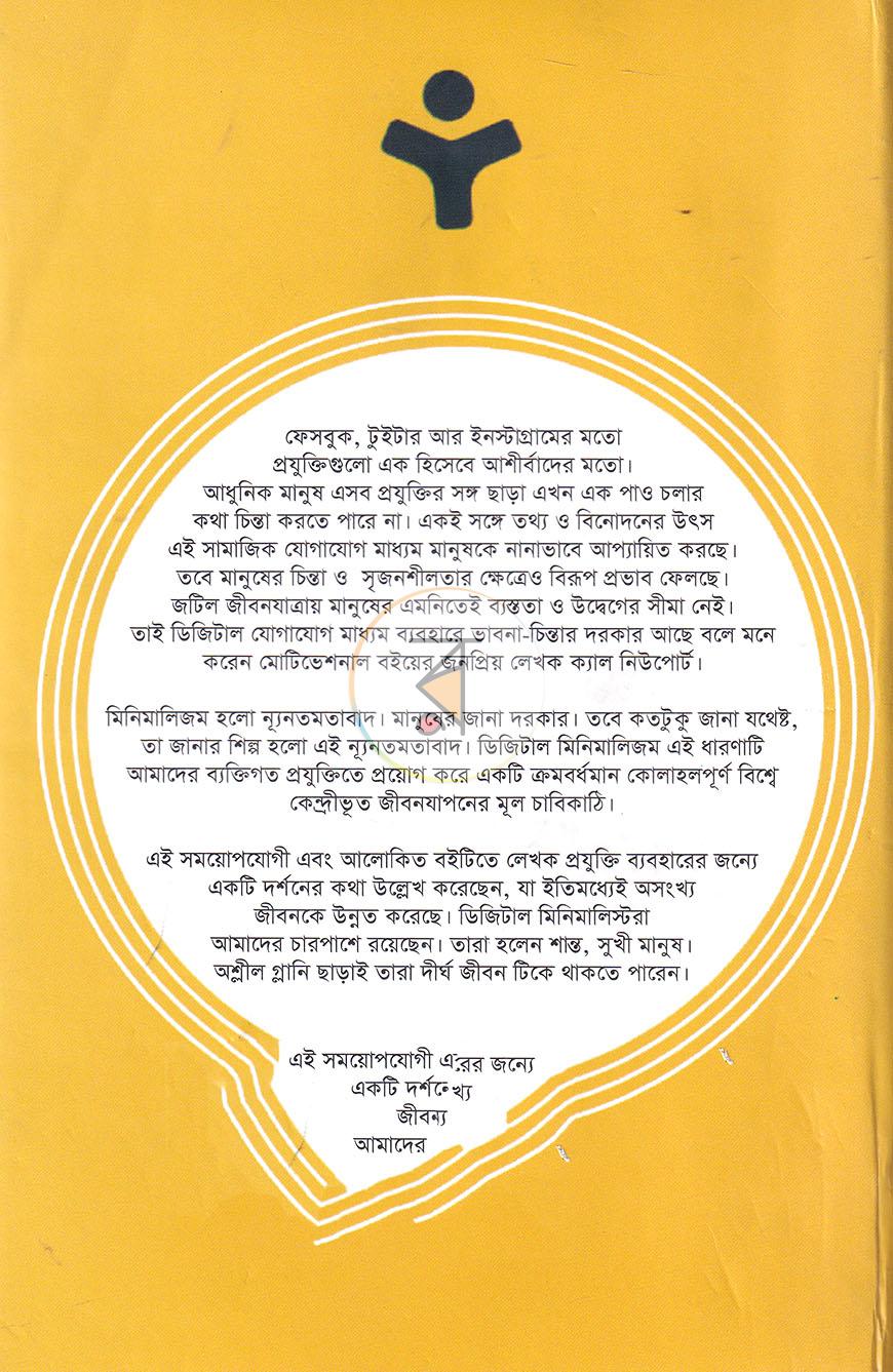 পাতা 18
