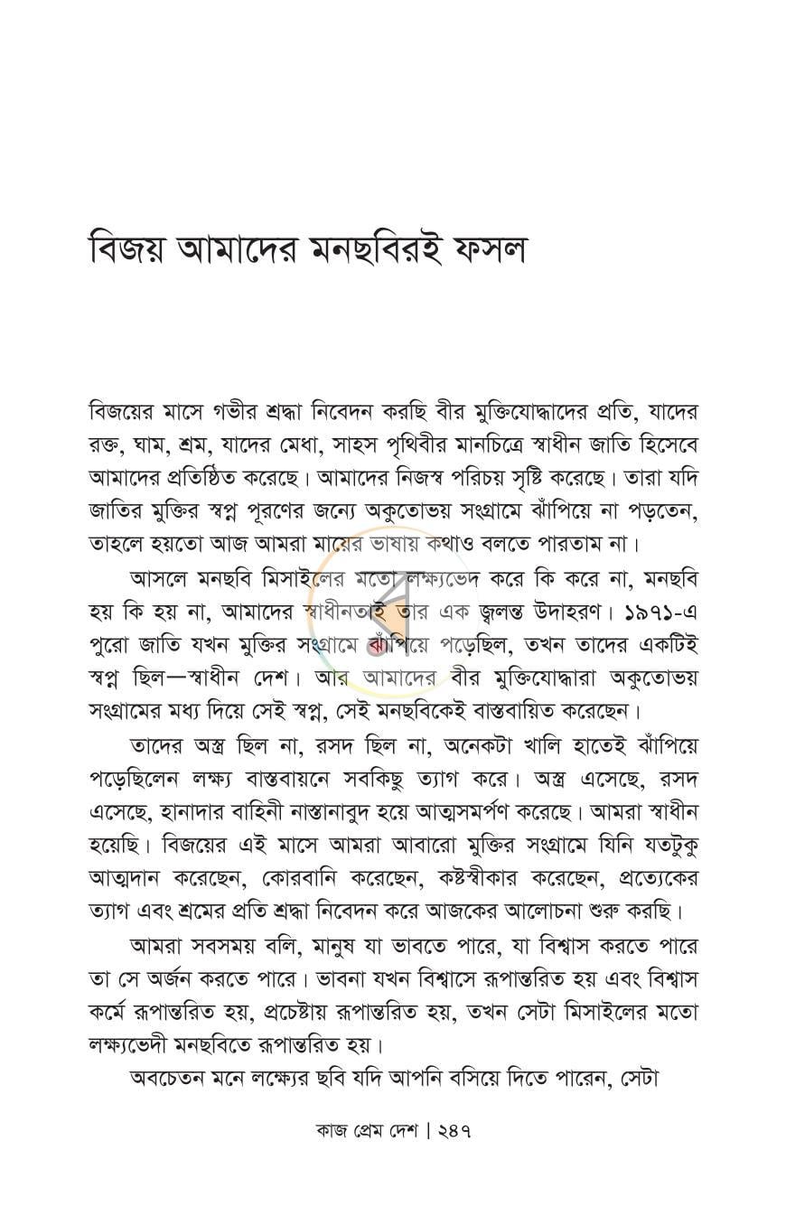 পাতা 14