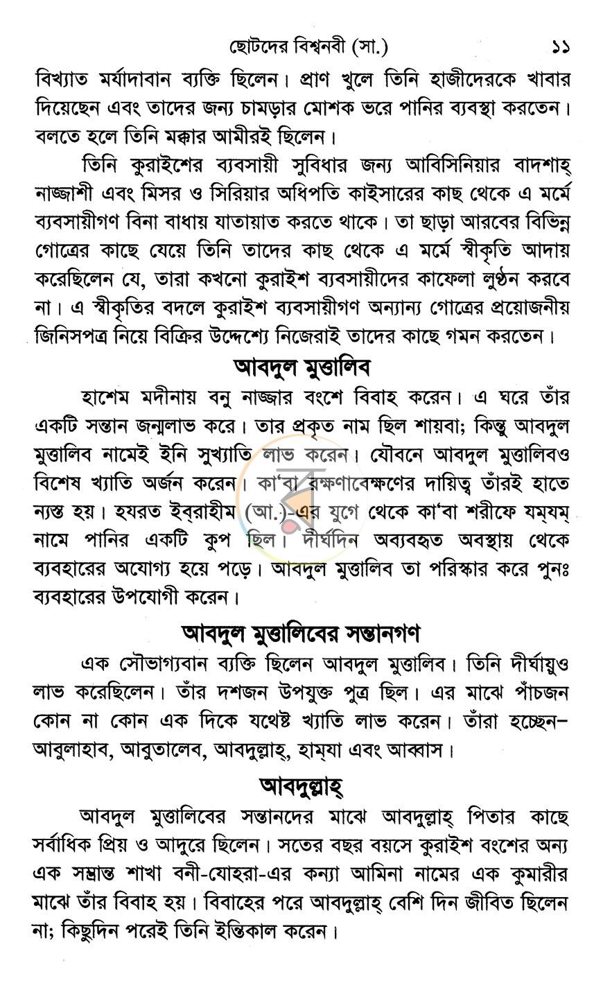 পাতা 9
