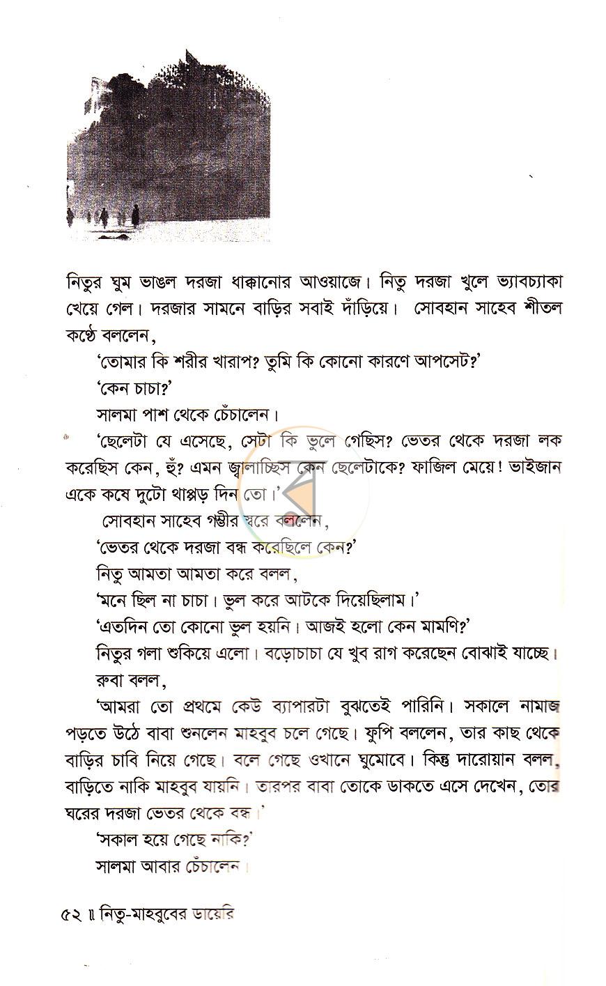 পাতা 13
