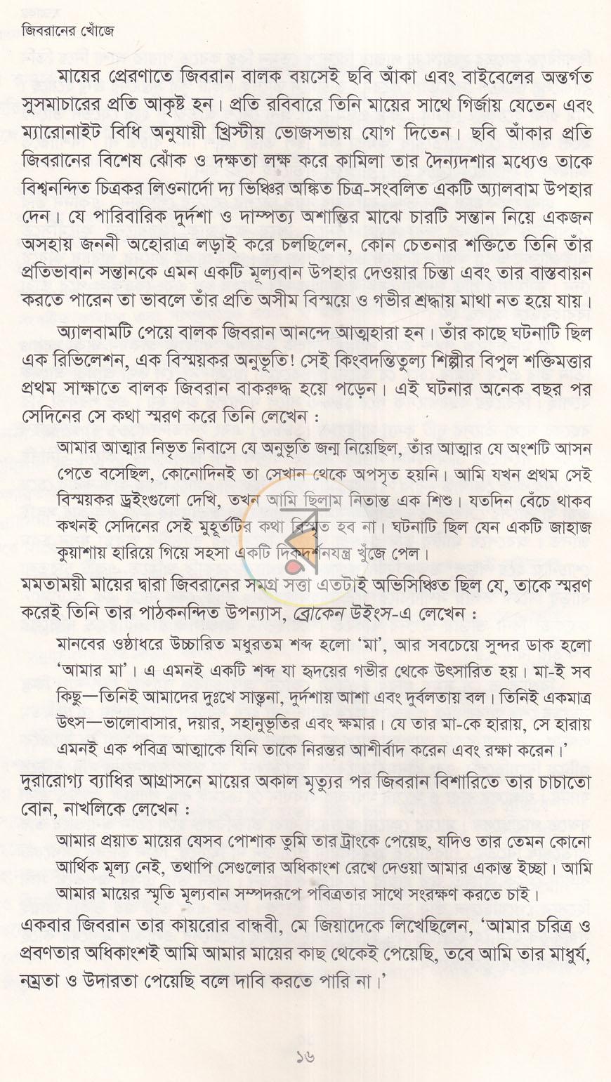পাতা 9