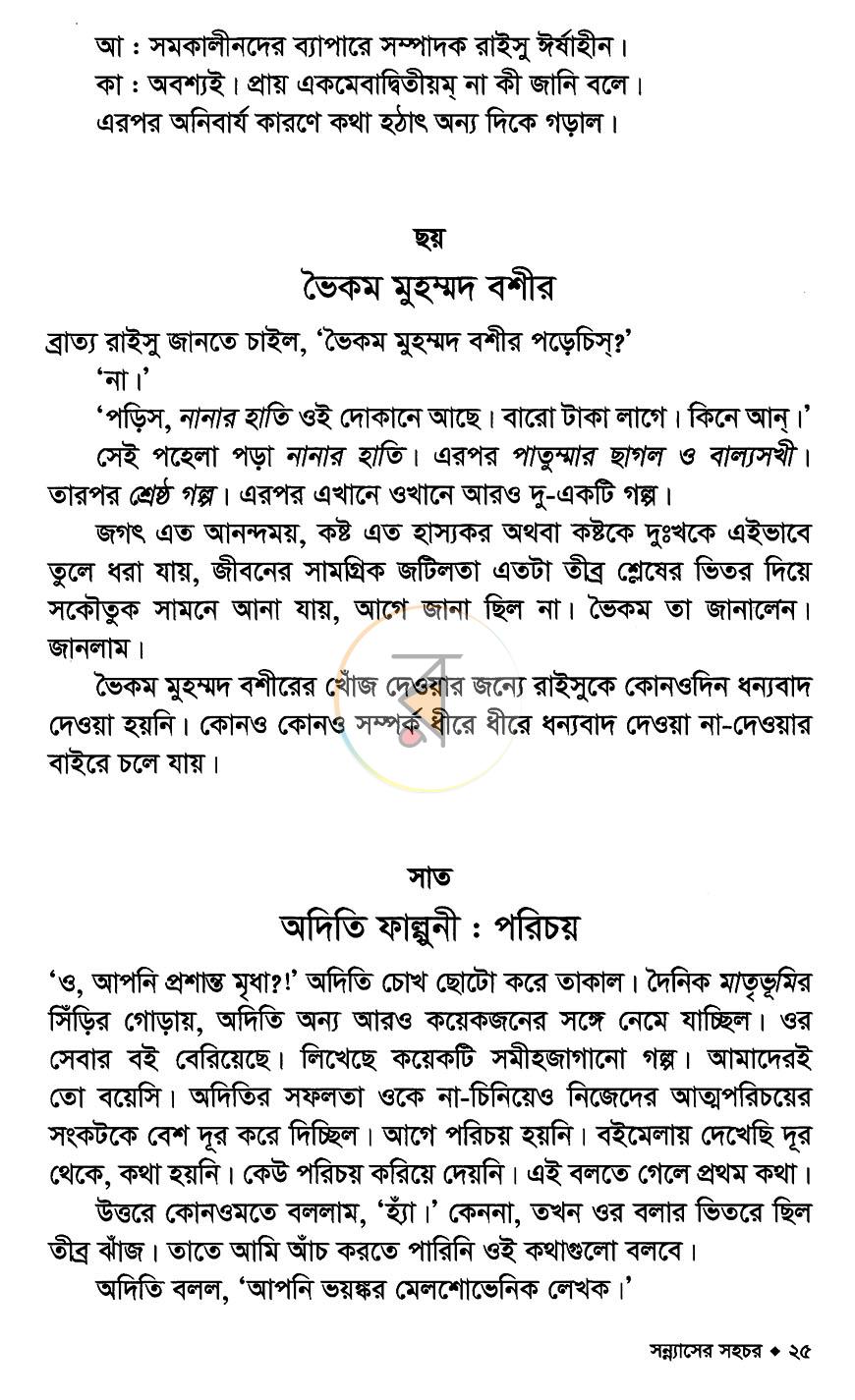 পাতা 10