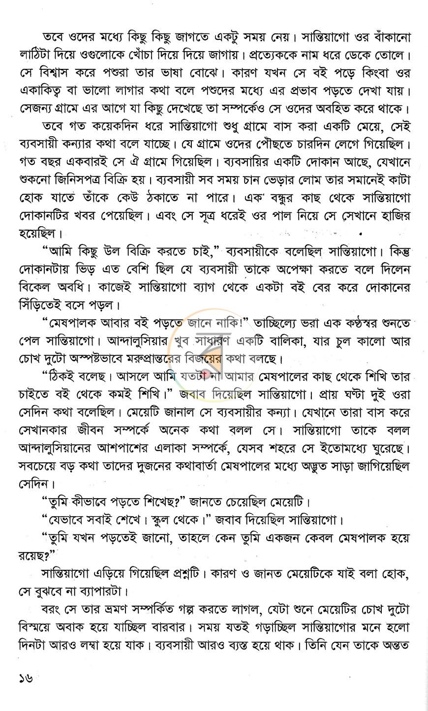 পাতা 7