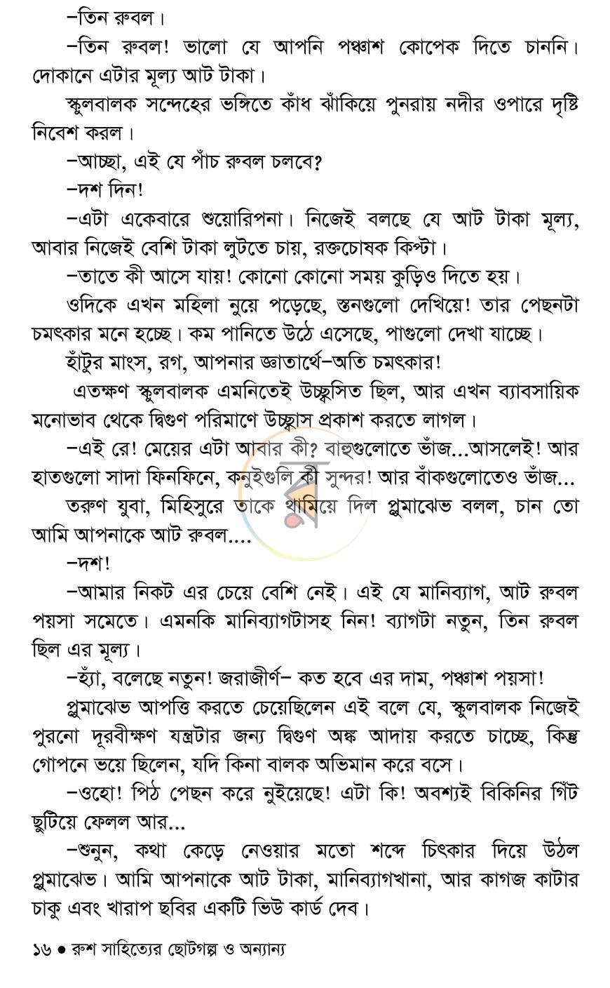 পাতা 11