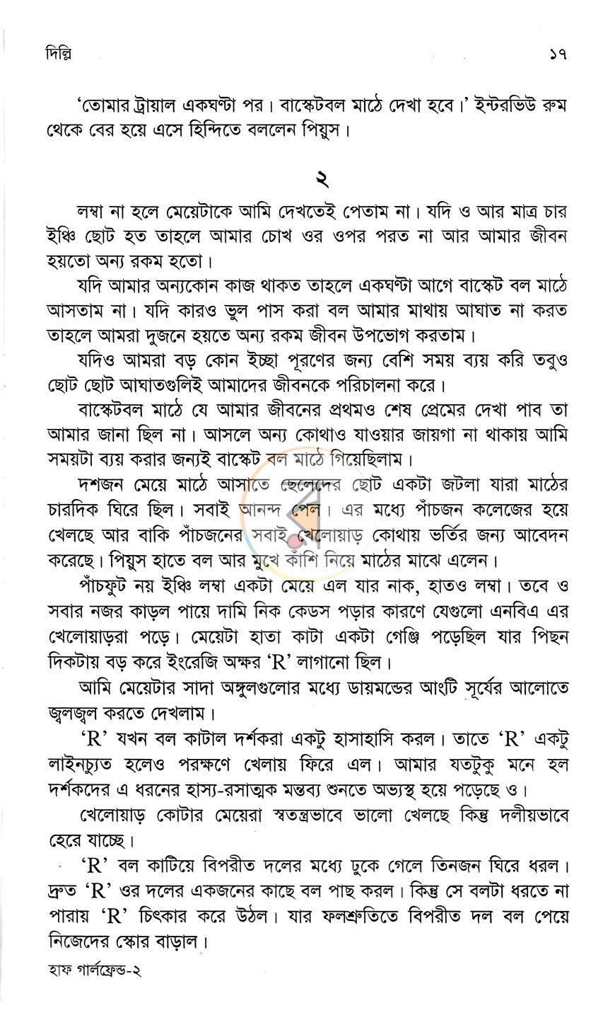 পাতা 9