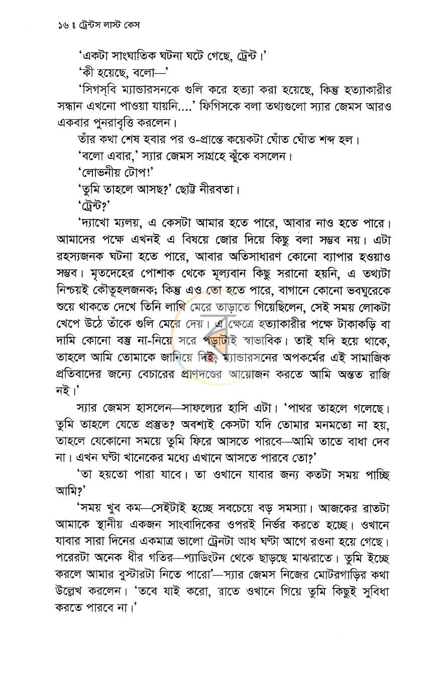 পাতা 14