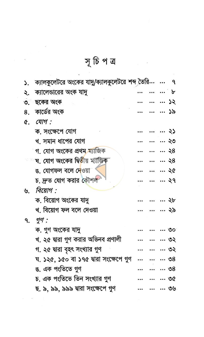 পাতা 2