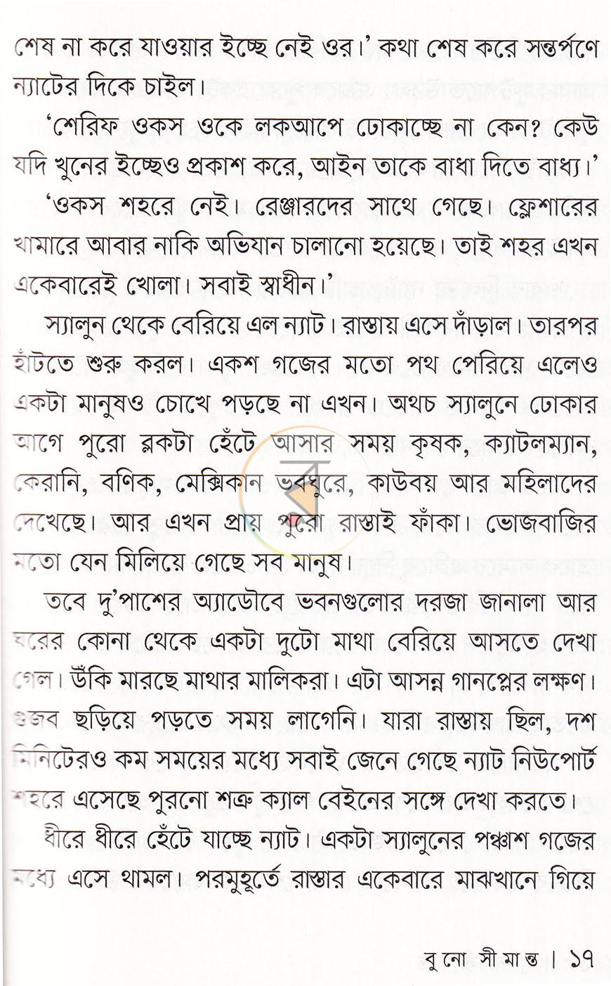 পাতা 11