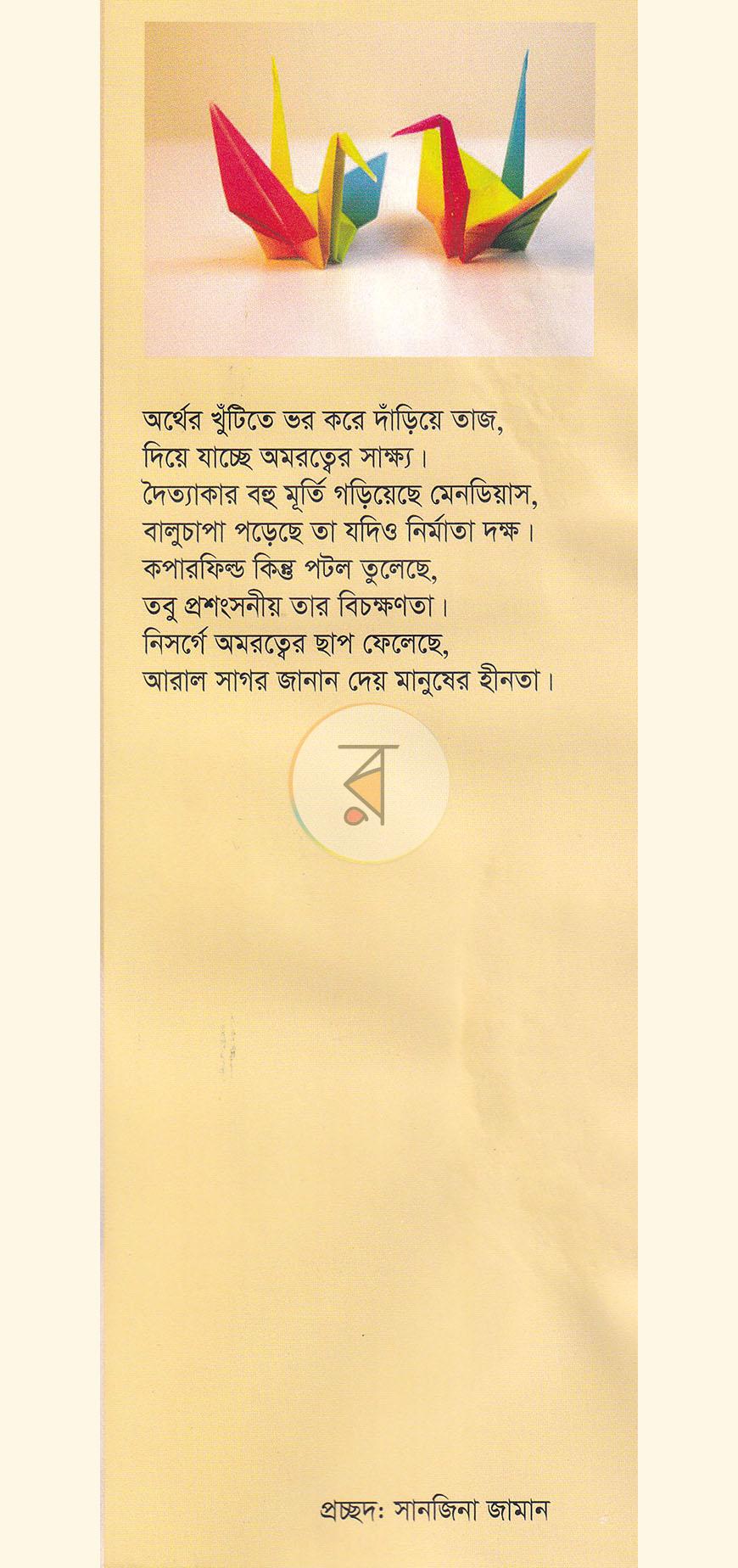 পাতা 1