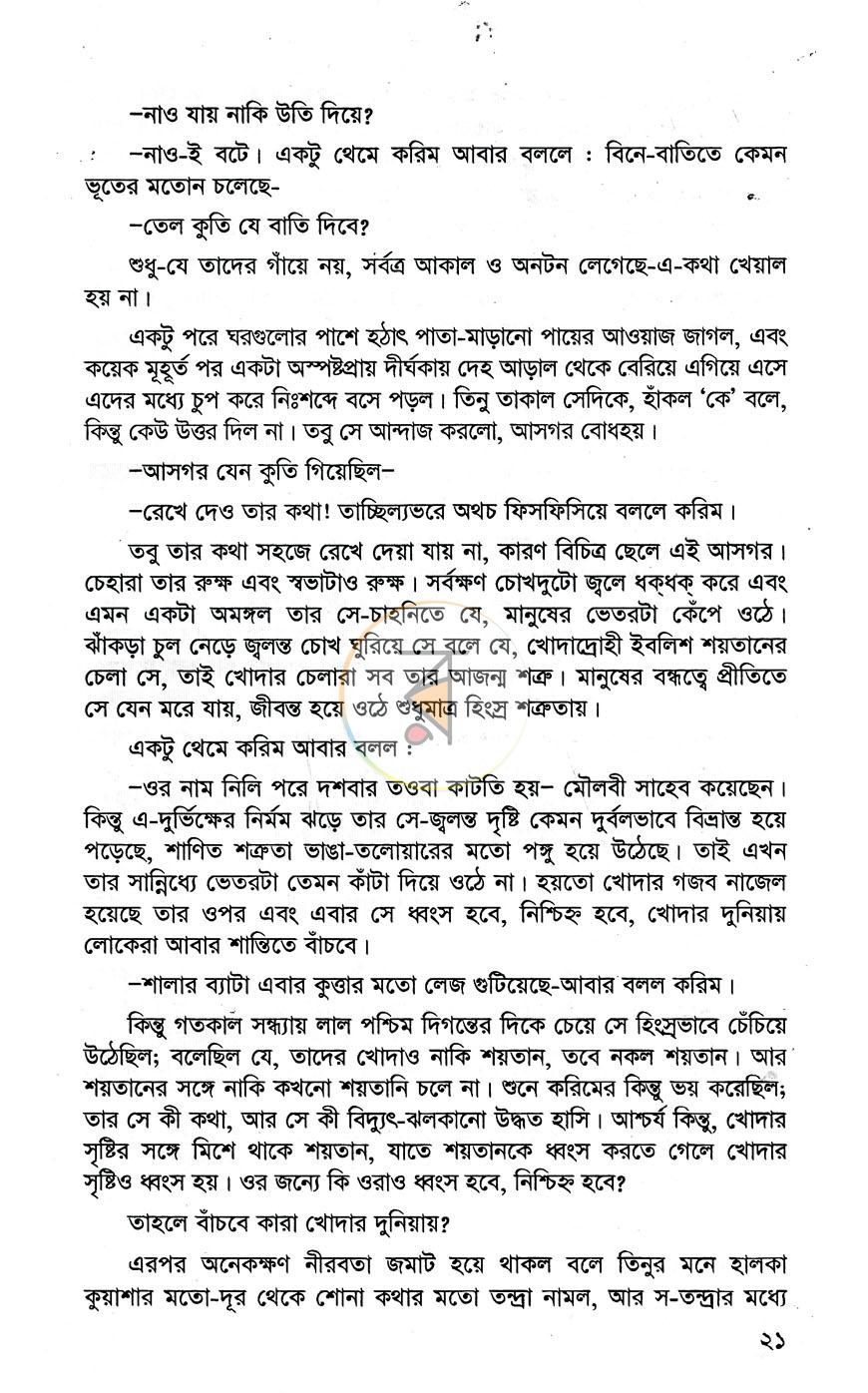 পাতা 9