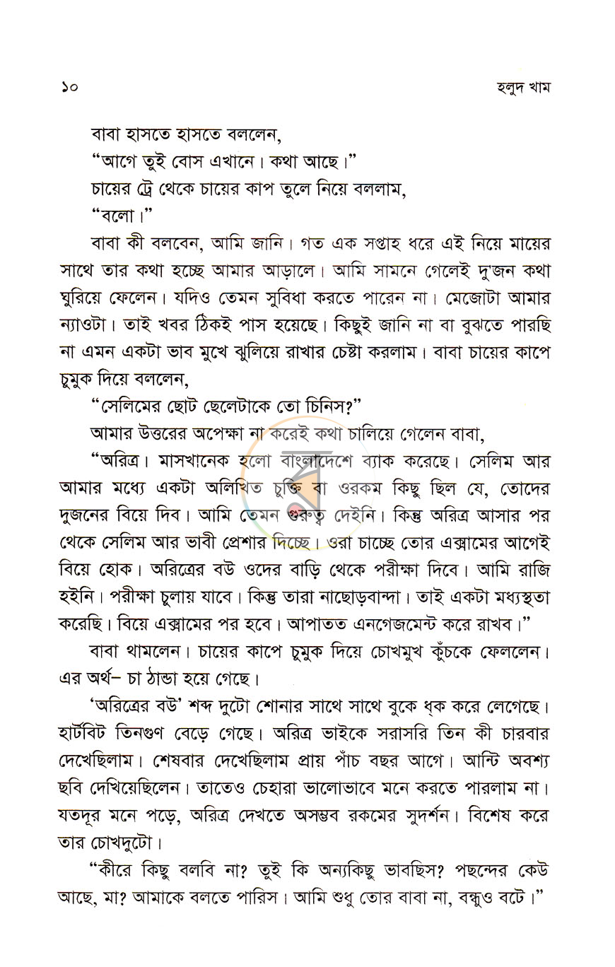 পাতা 4