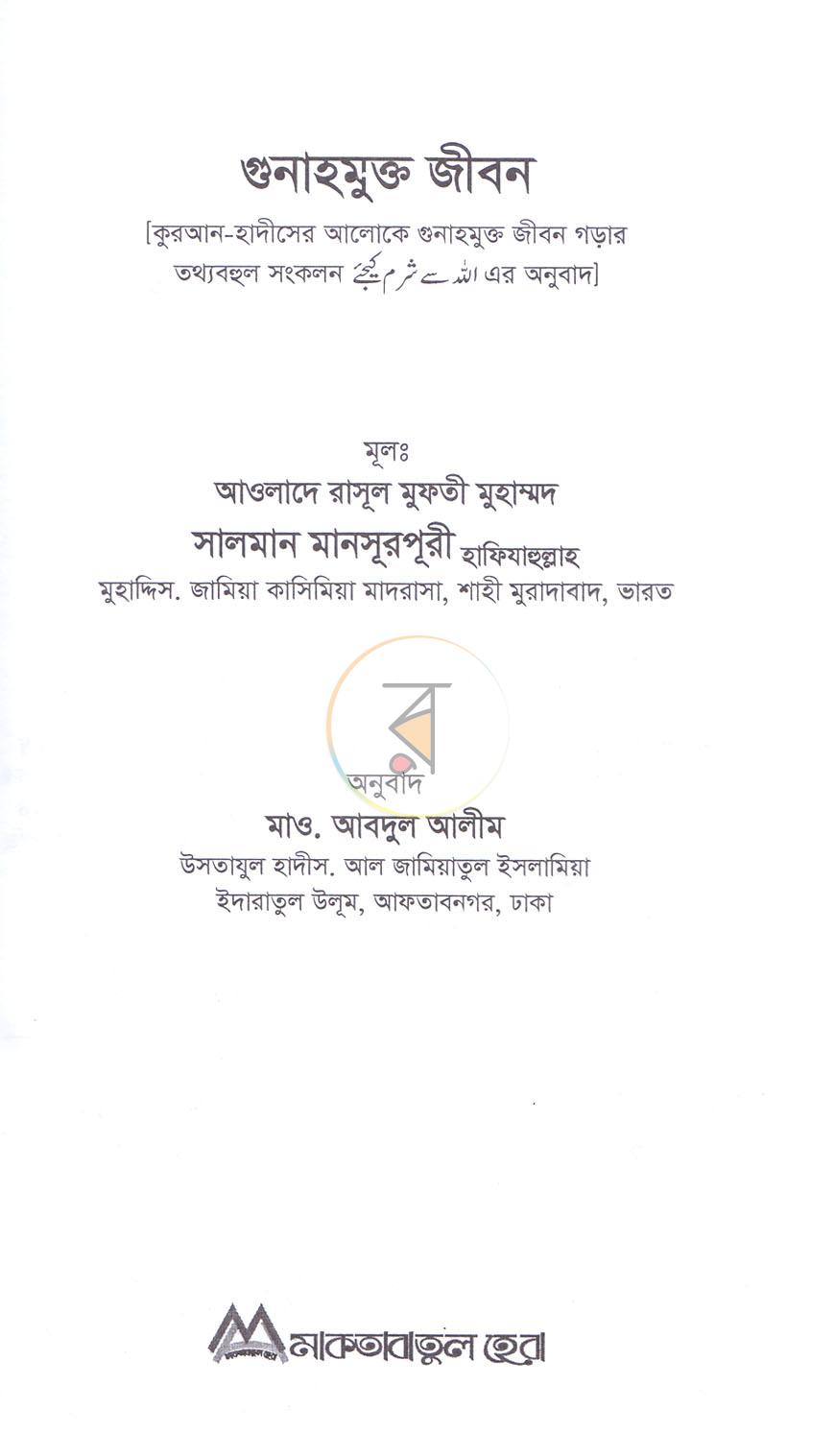 পাতা 2