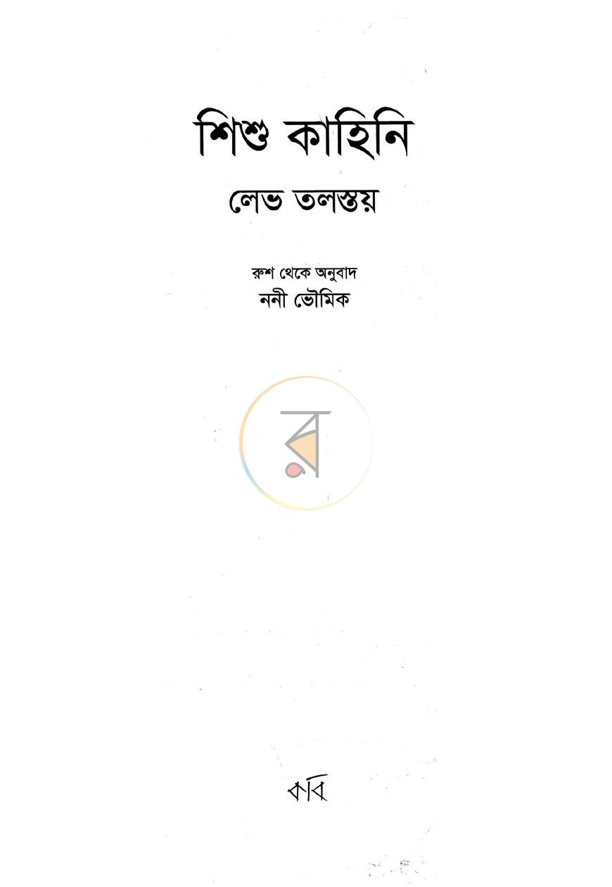 পাতা 1