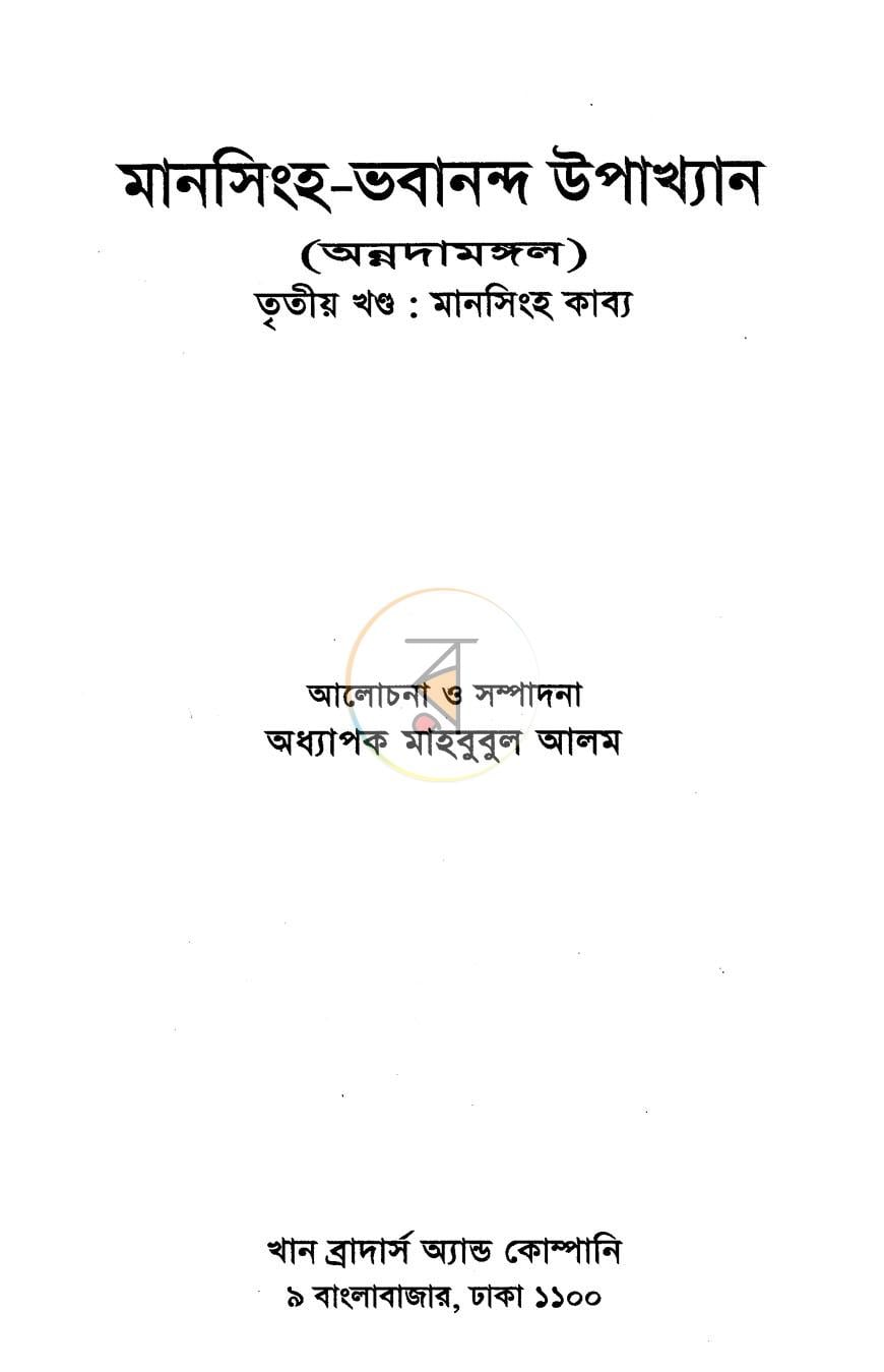 পাতা 1