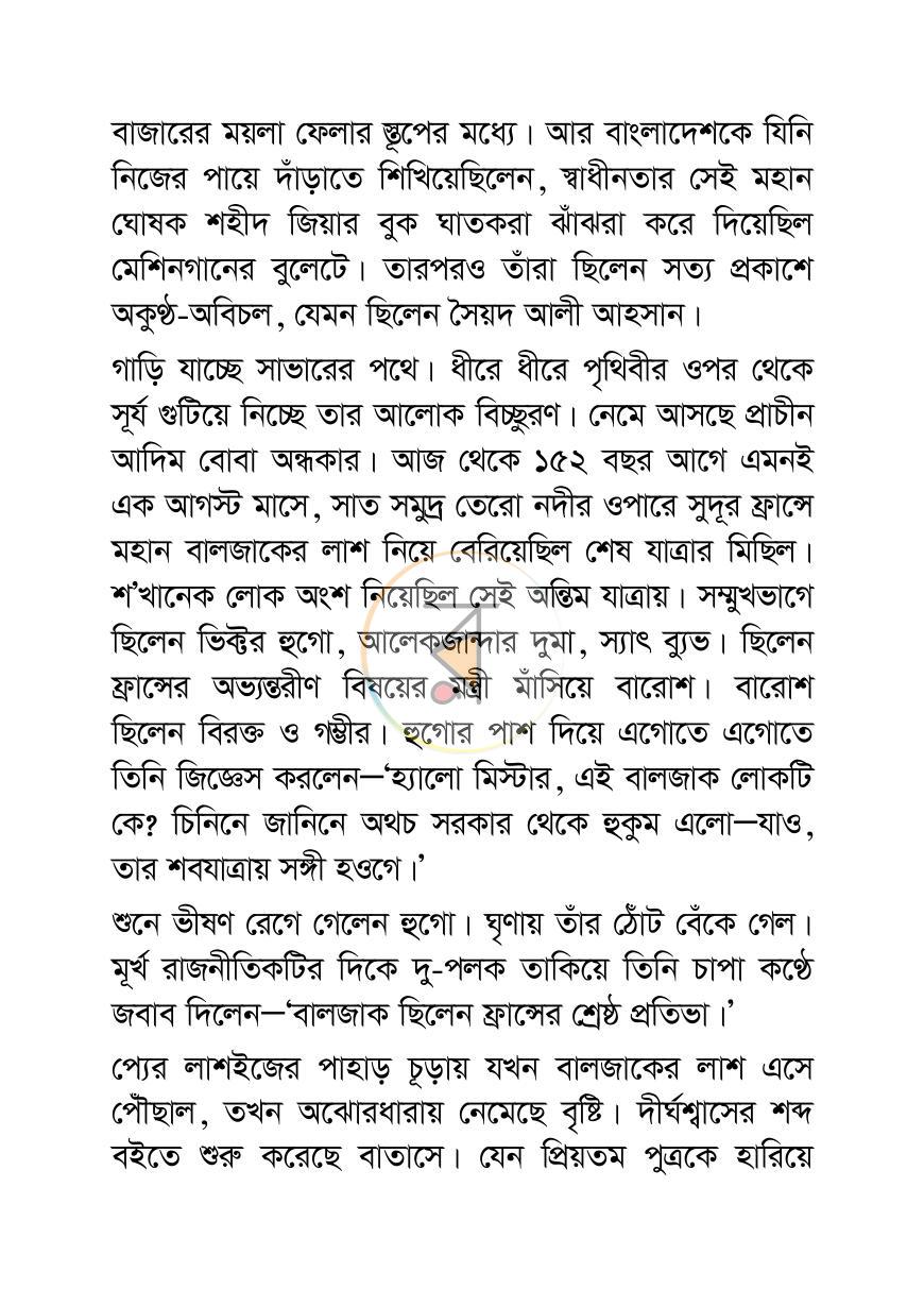 পাতা 20