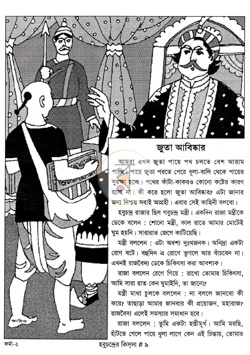 পাতা 3