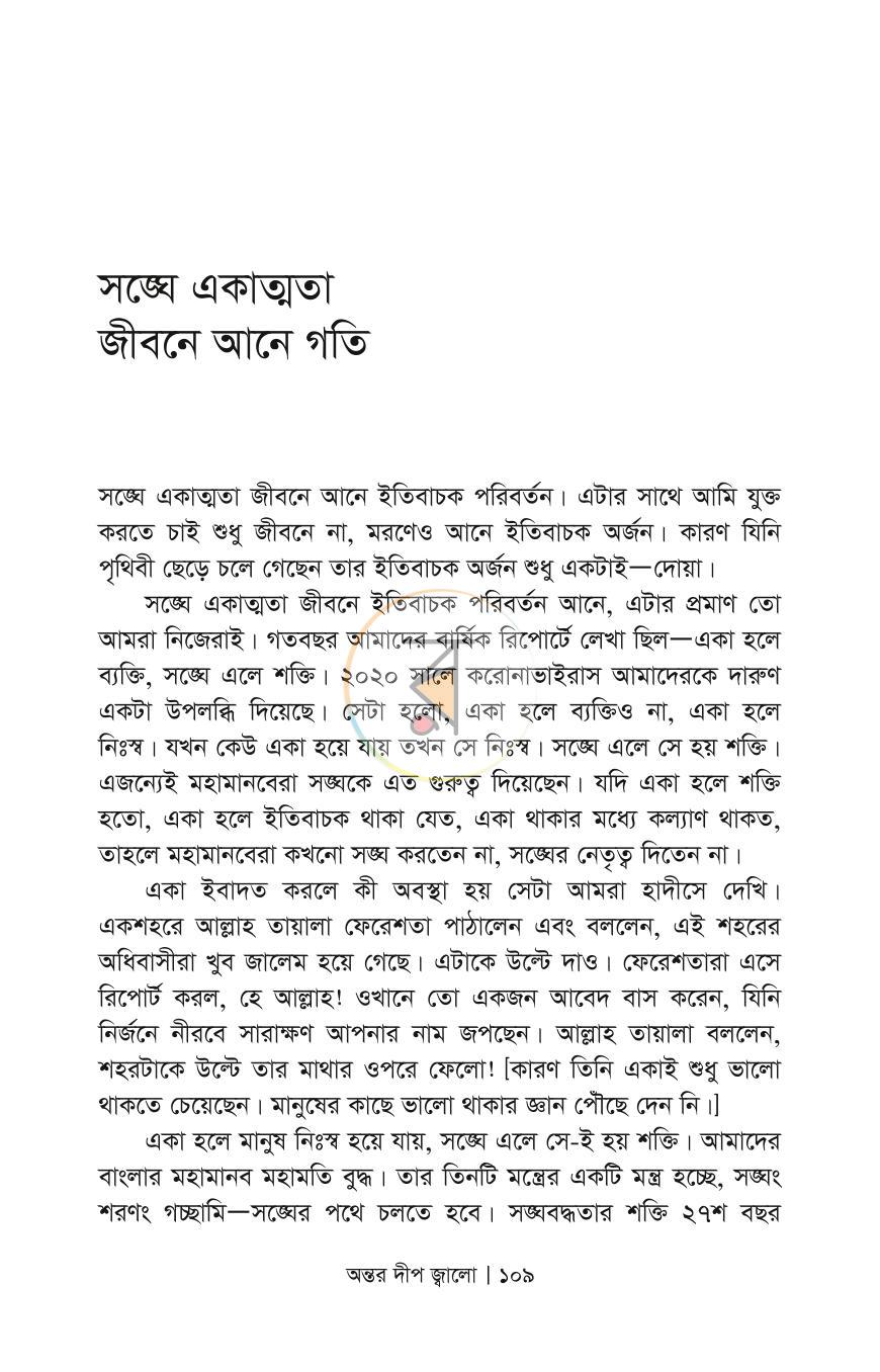 পাতা 10