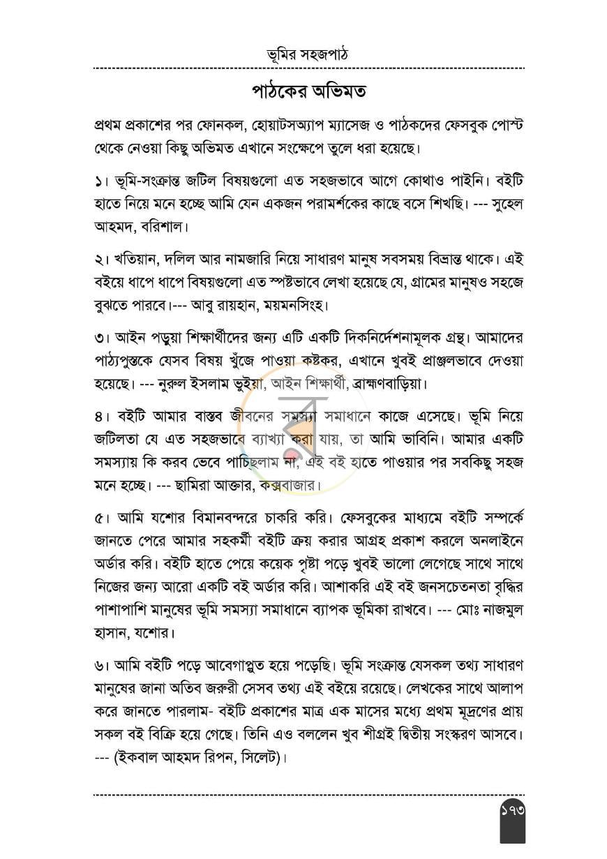 পাতা 15