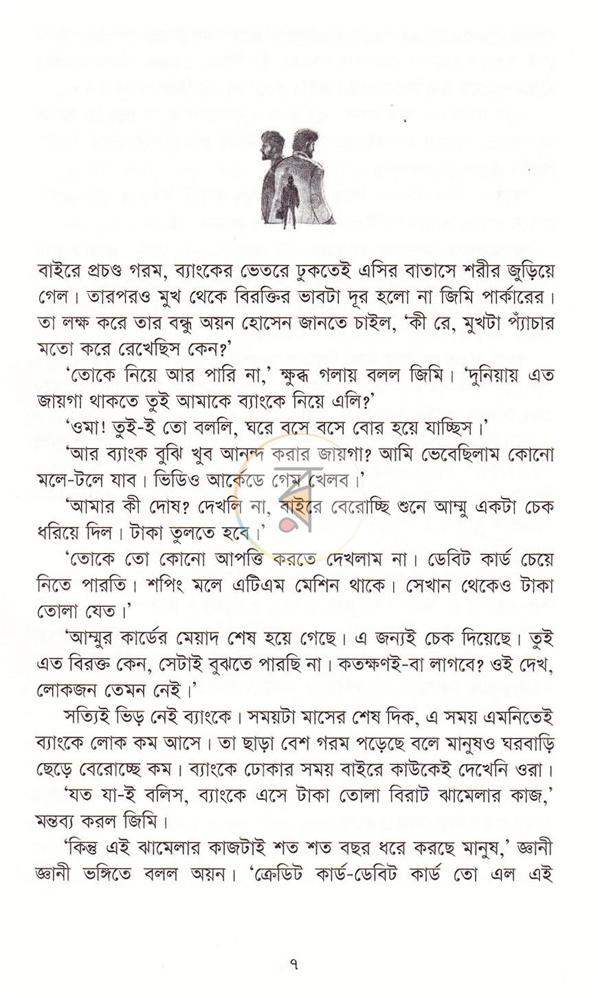পাতা 4