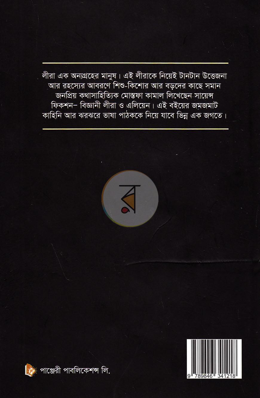 পাতা 12