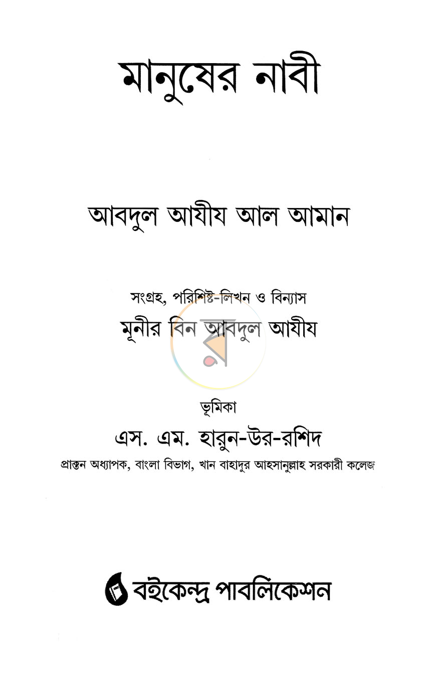 পাতা 2