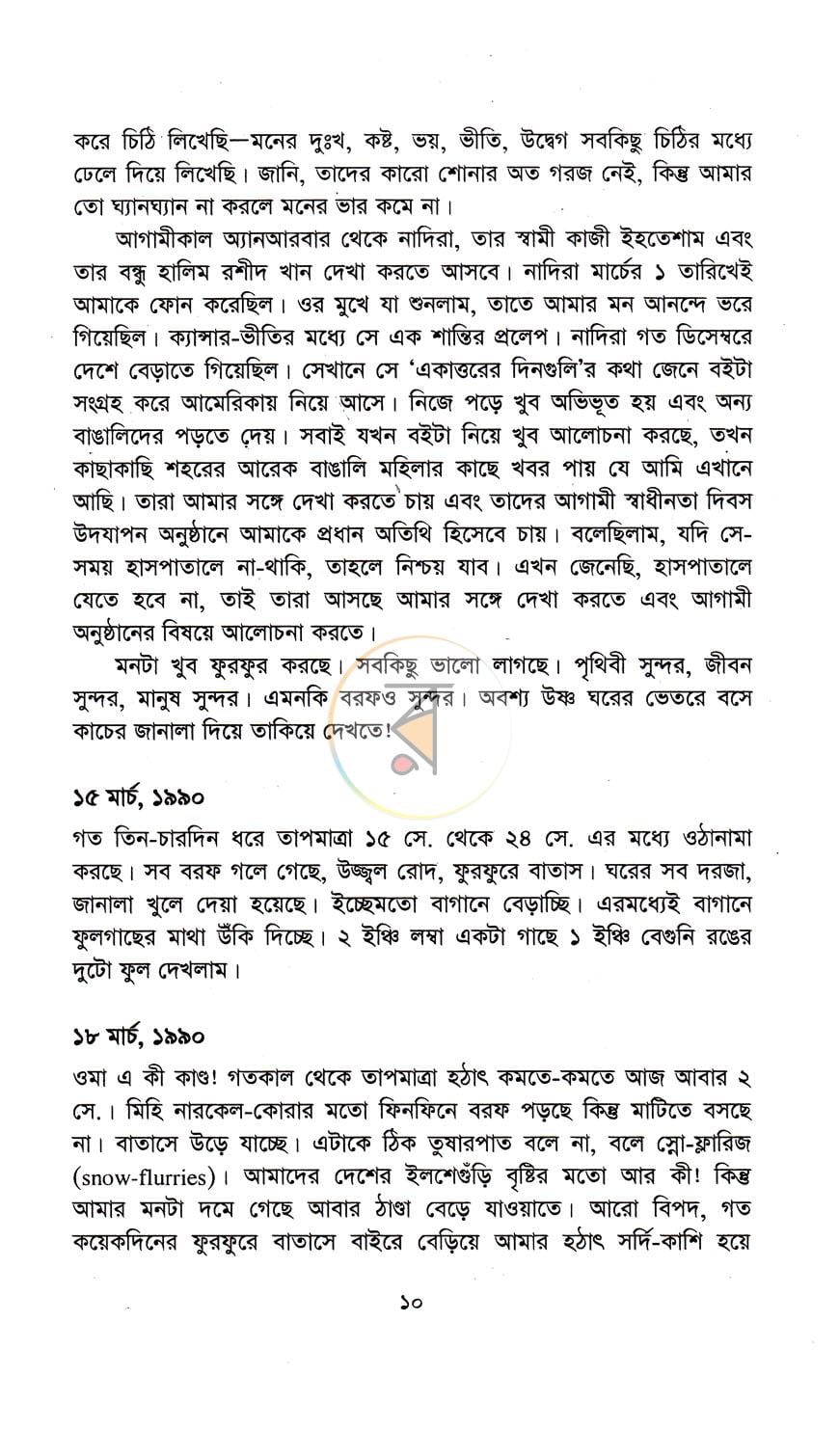 পাতা 6