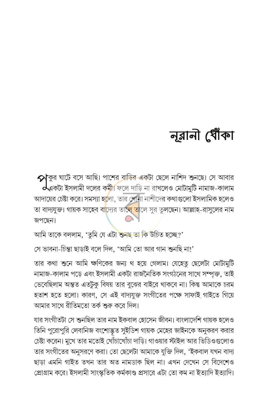 পাতা 15