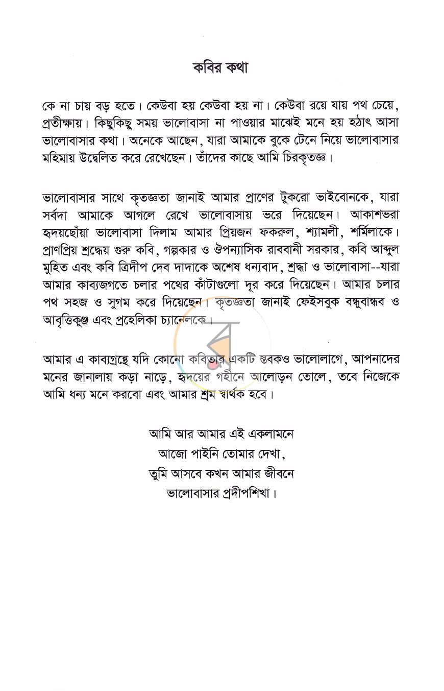 পাতা 3