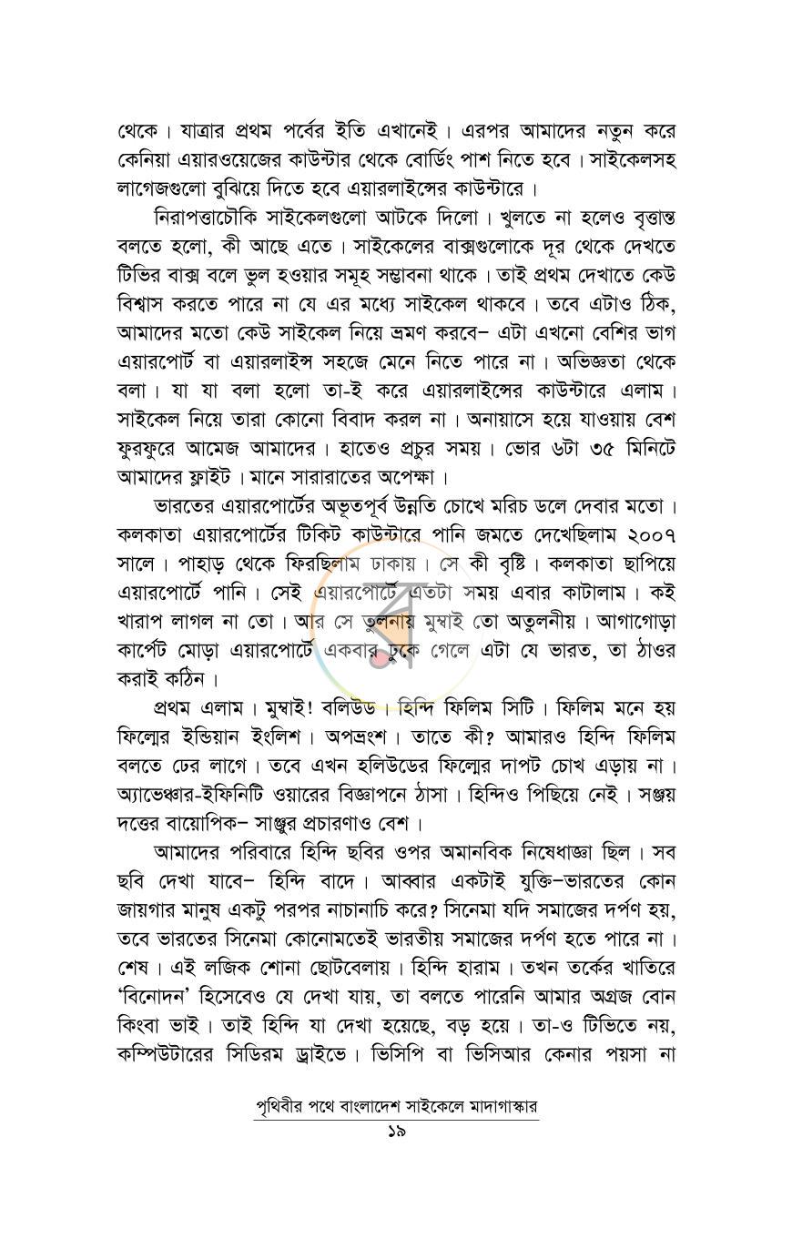 পাতা 14