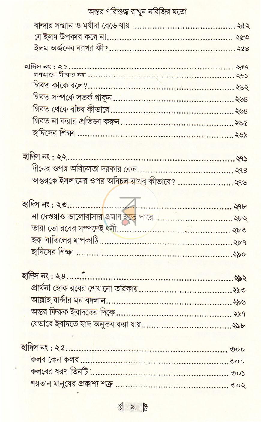 পাতা 6