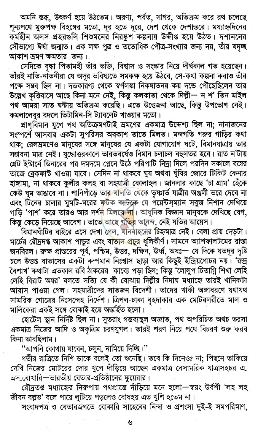পাতা 3