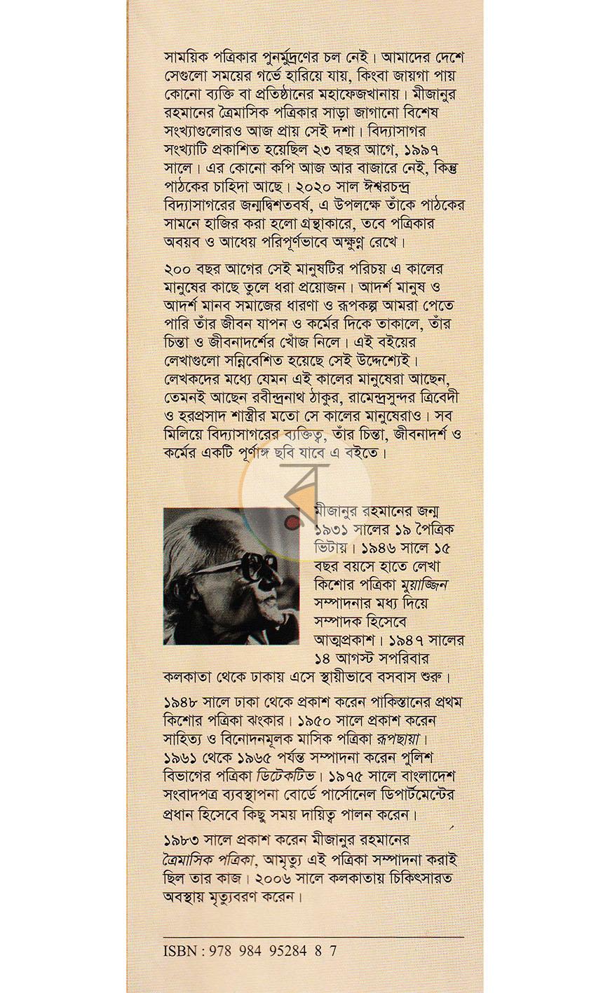 পাতা 19