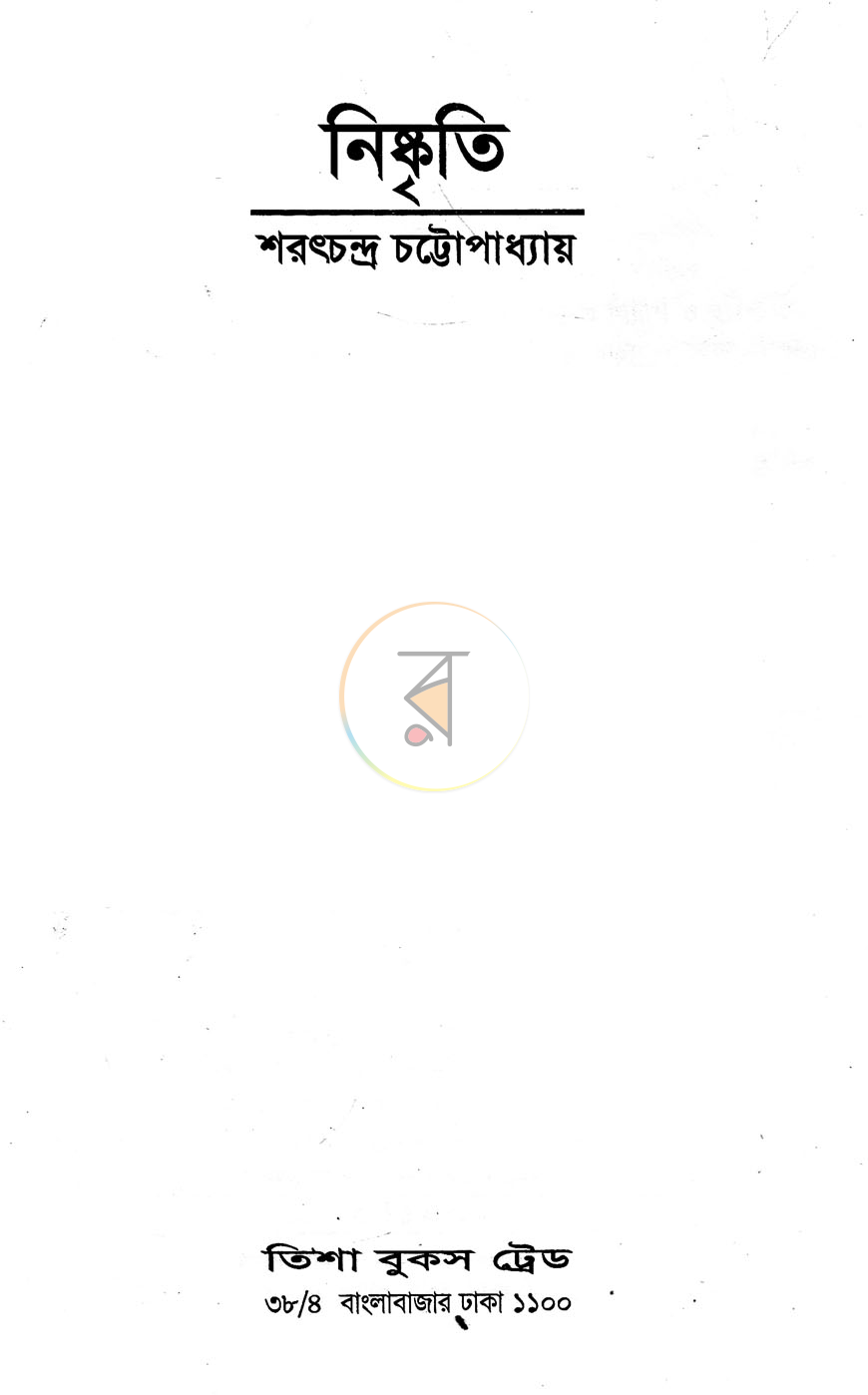 পাতা 1