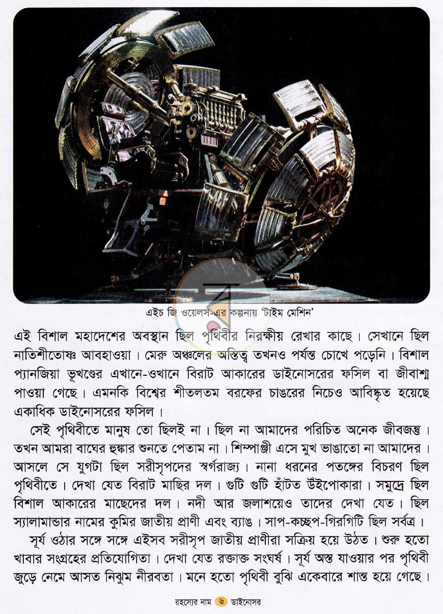 পাতা 5